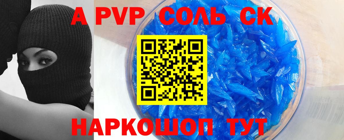 А ПВП VHQ  Вход с VPN  Alpha-PVP мука  Альфа ПВП  Альфа ПВП Crystall  Кинель 