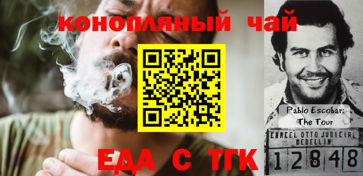 Кинель  Canna-Cookies марихуана  Вход с VPN 