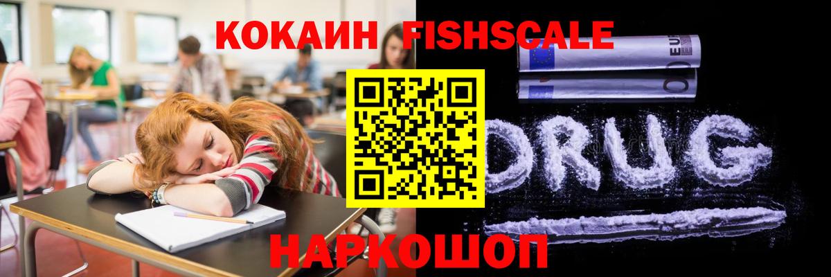 Cocaine Колумбийский Кинель