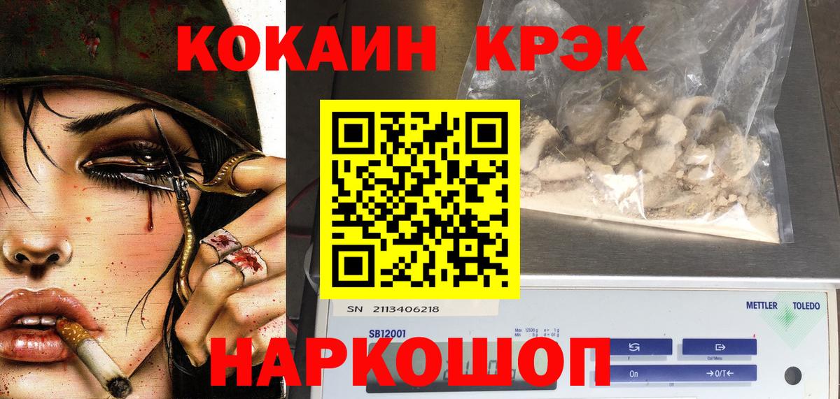  Cocaine Кинель