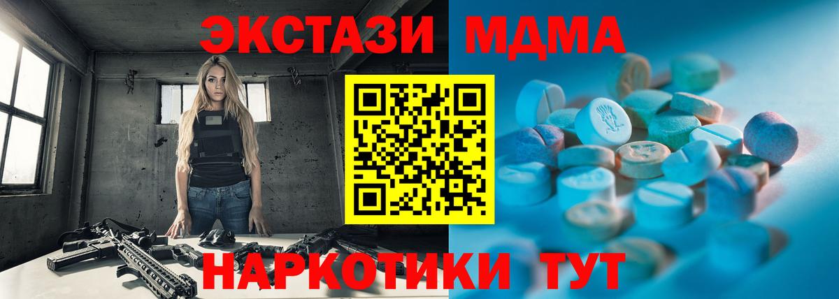 Кинель  ЭКСТАЗИ  Вход с VPN  где продают наркотики  Ecstasy 250 мг  Ecstasy XTC 