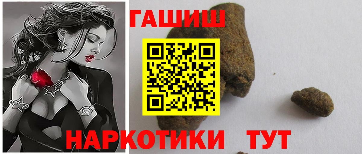 ГАШИШ hashish  Вход с VPN  ГАШИШ  ГАШ хэш  Кинель 