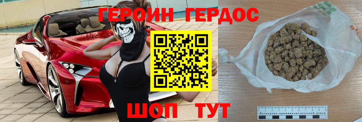Героин герыч Кинель