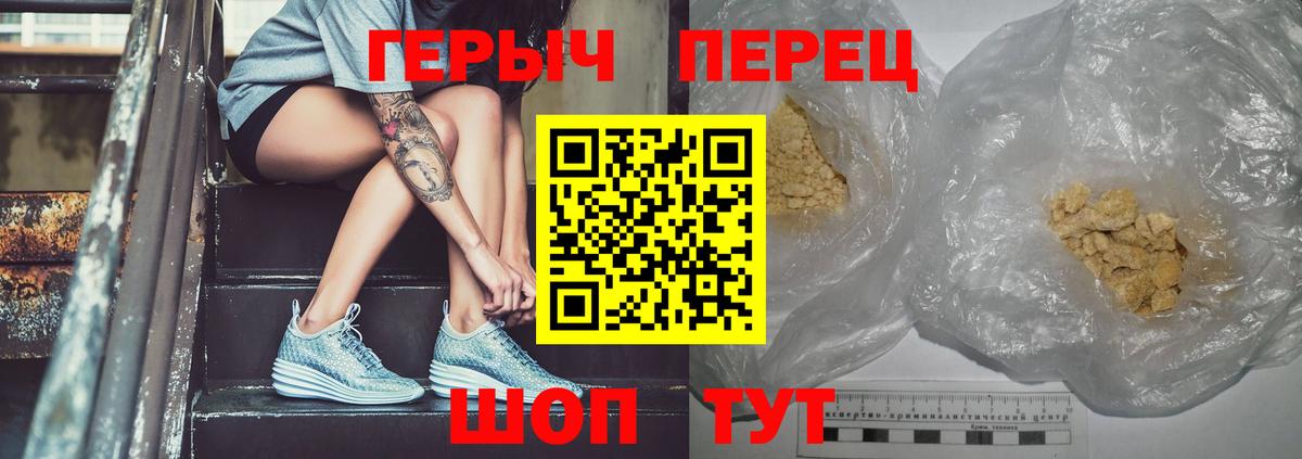 ГЕРОИН  Вход с VPN  Кинель  Героин Heroin 
