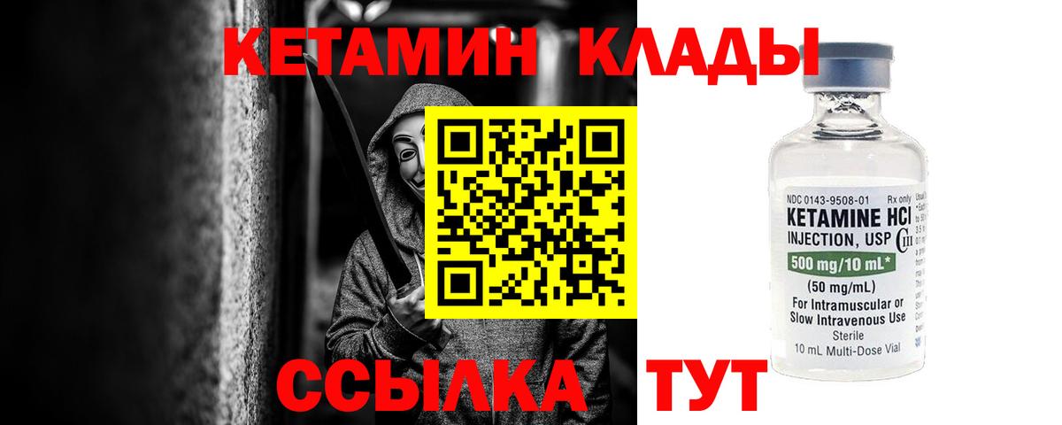 Кинель  КЕТАМИН ketamine  Вход с VPN  КЕТАМИН ketamine 