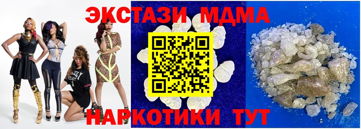 MDMA VHQ  MDMA кристаллы  Вход с VPN  MDMA  Кинель 