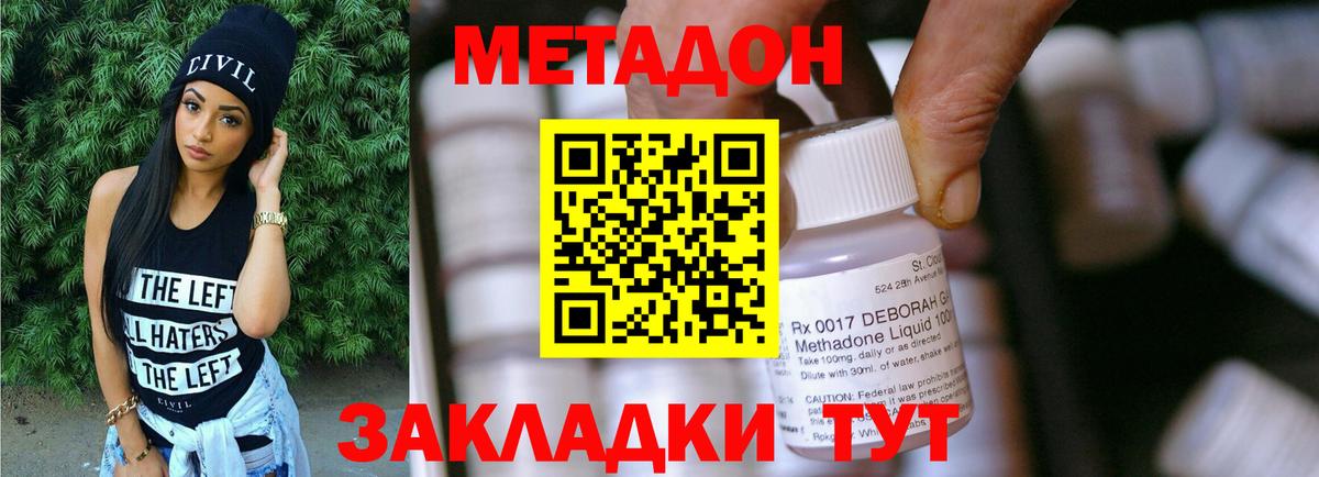 Кинель  МЕТАДОН белоснежный  Вход с VPN  МЕТАДОН мёд 