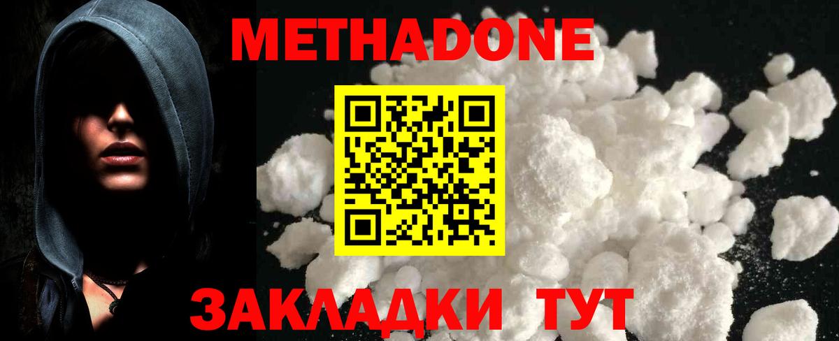 МЕТАДОН белоснежный Кинель