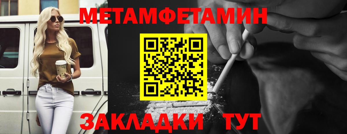 МЕТАМФЕТАМИН Декстрометамфетамин 99.9%  Вход с VPN  Кинель 