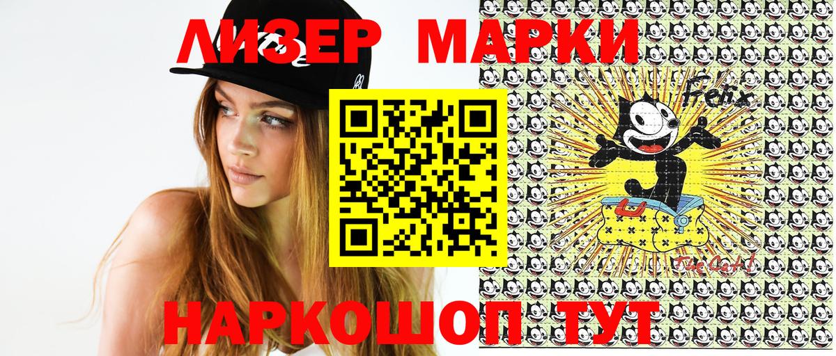 Марки NBOMe 1500мкг Кинель