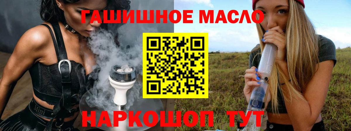 Кинель  Дистиллят ТГК вейп  как найти   Вход с VPN 