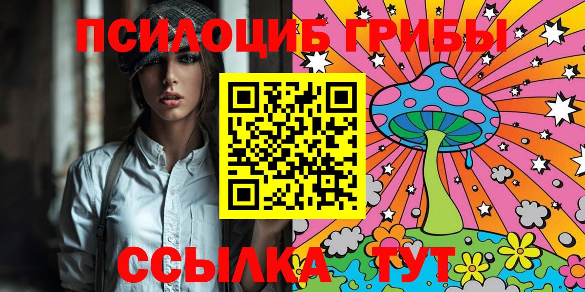 Галлюциногенные грибы GOLDEN TEACHER  Вход с VPN  Кинель 
